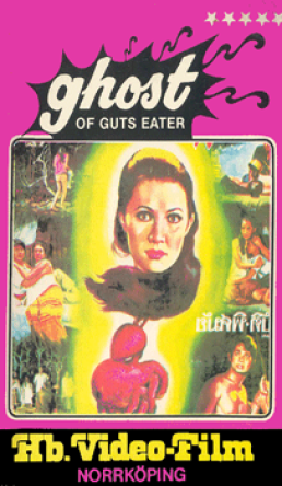 Ghost of Guts Eater